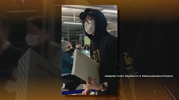 “แบมแบม” ถึงไทยแล้ว พร้อมส่งความสุขแฟนๆ รับสงกรานต์  (มีคลิป)