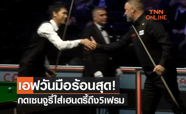 (คลิป)'เทพไชยา' ระเบิดฟอร์มถล่มแชมป์โลก7สมัยขาดลอยรอบแรกศึก 'ยูเคแชมเปี้ยนชิพ'