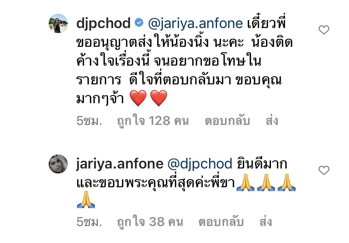 นก จริยา เคลื่อนไหว หลัง นิ้ง เผยเคยทำกริยาไม่เหมาะสมใส่และเป็นเรื่องที่ติดอยู่ในใจ นก จริยา เคลื่อนไหว หลัง นิ้ง เผยเคยทำกริยาไม่เหมาะสมใส่และเป็นเรื่องที่ติดอยู่ในใจ