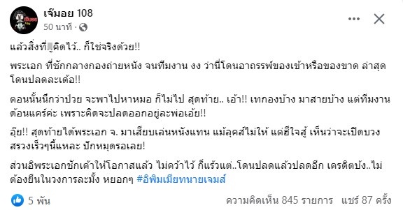 เพจดังแฉ พระเอกดังชักกลางกอง เทงาน จนทีมงานเอือม ล่าสุดถูกปลดแล้ว... เพจดังแฉ พระเอกดังชักกลางกอง เทงาน จนทีมงานเอือม ล่าสุดถูกปลดแล้ว...