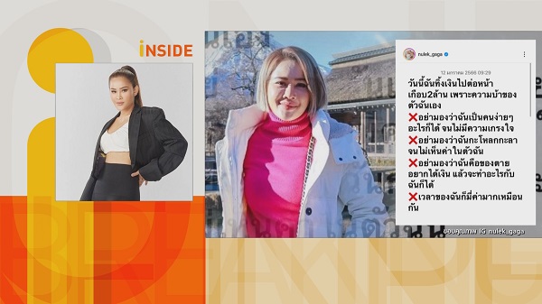 หนูเล็ก เปิดใจ หลังโพสต์ร่ายยาวยอมทิ้งเงิน 2 ล้าน ขอไม่ทนโดนดูถูก   (มีคลิป)