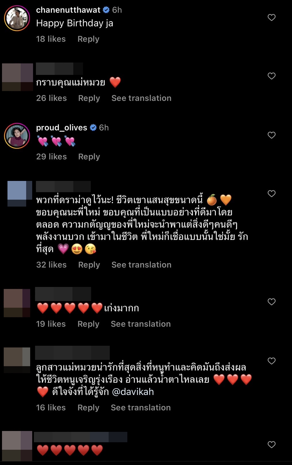 แสนภาคภูมิใจ ใหม่ ดาวิกา เก็บเงินจากการทำงาน สร้างบ้านให้แม่ได้สำเร็จ