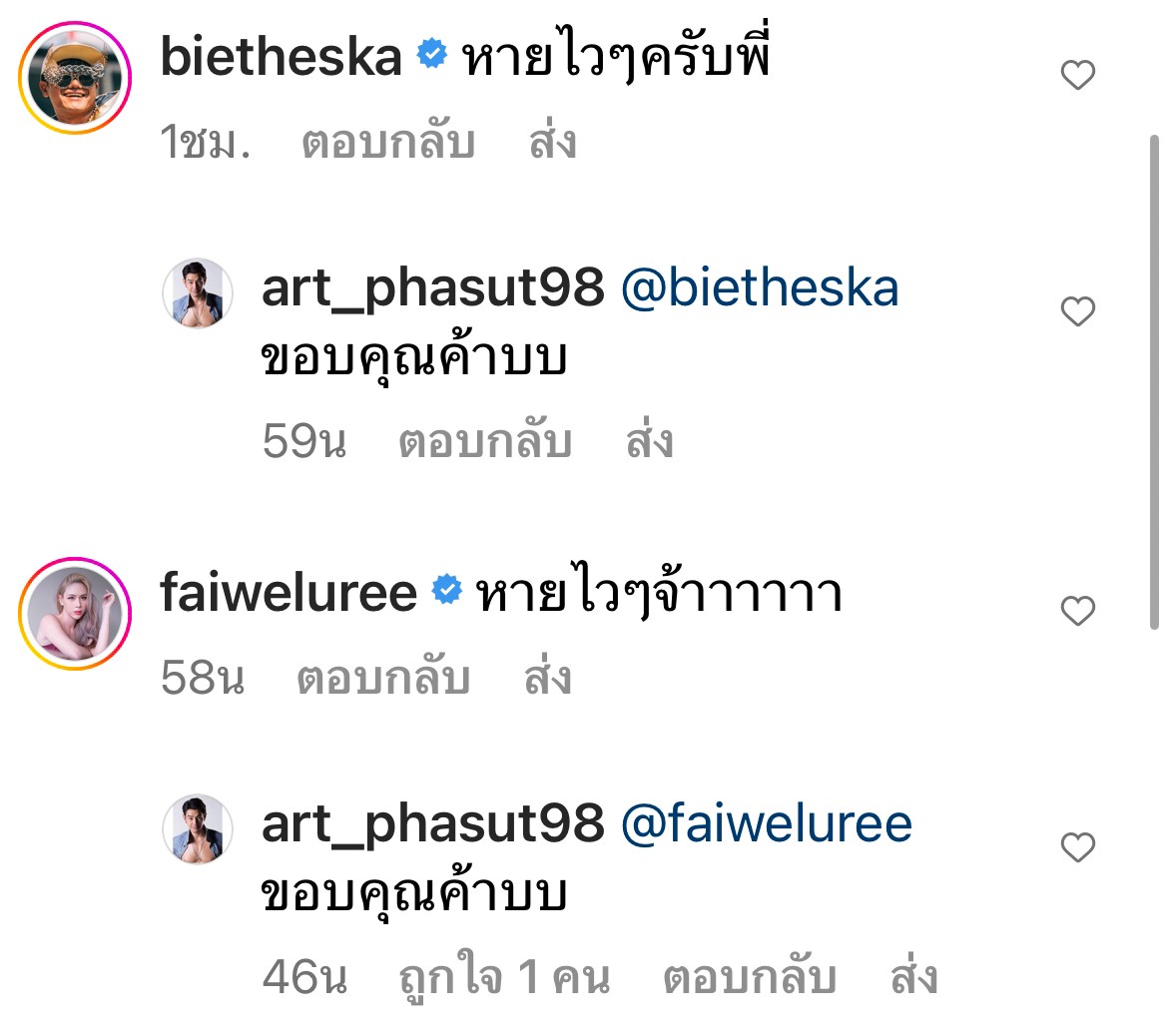 อาร์ต พศุตม์ แอดมิทโรงพยาบาล เตือนให้ระวัง อาจติดเชื้อจากสภาพอากาศ