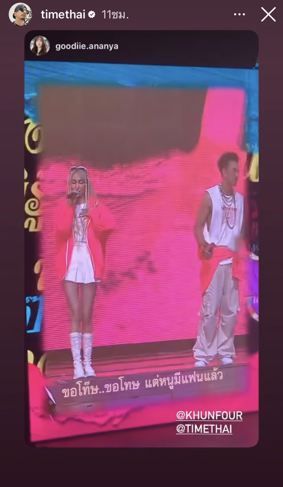 โฟร์ - ธามไท  เสิร์ฟโมเมนต์น่ารัก ทำแฟนคลับลุ้นคืนดี ร่วมงานแรกหลังจบความสัมพันธ์