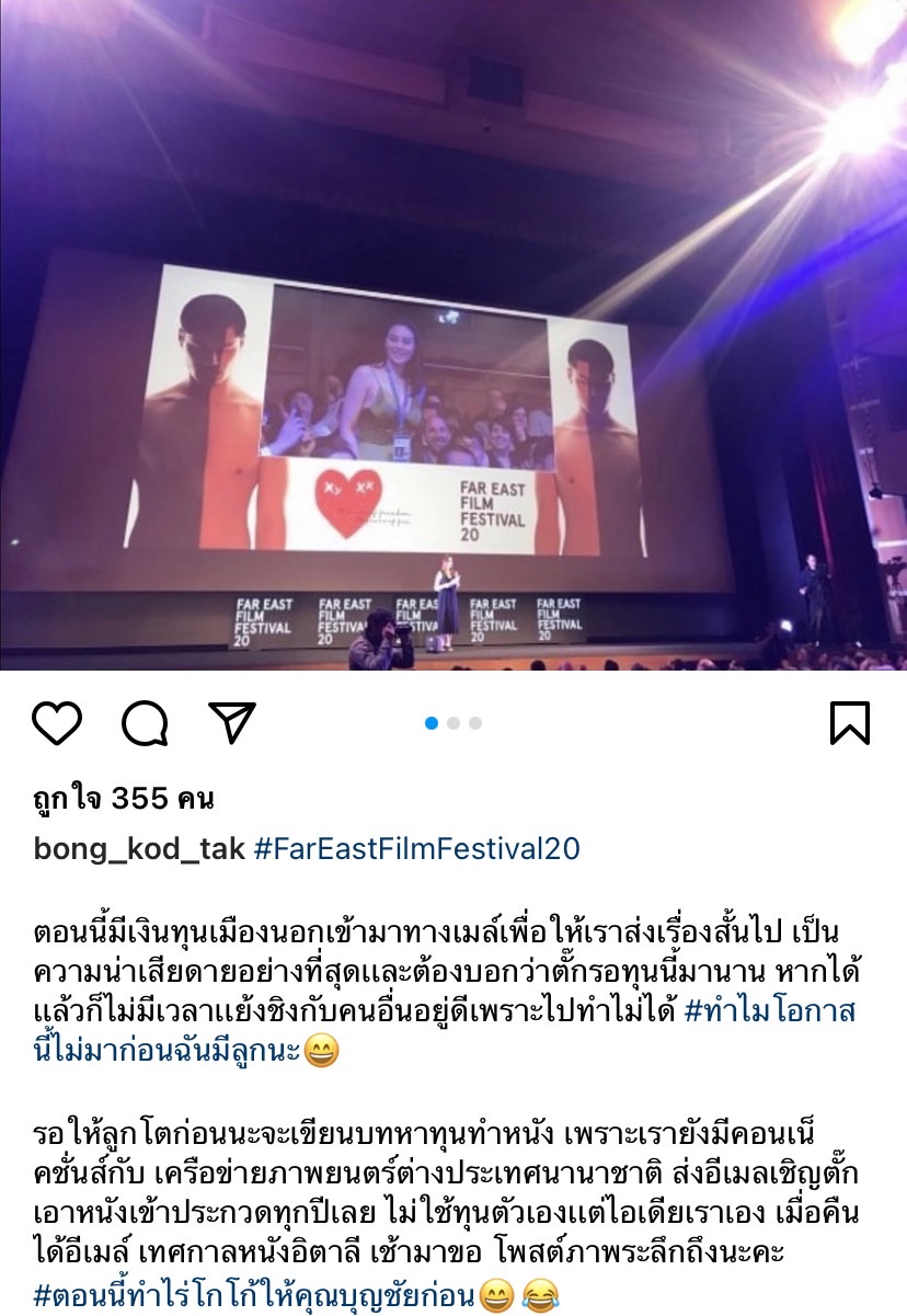 ตั๊ก บงกช เสียดาย พลาดโอกาสทุนเมืองนอก ทำหนังสั้น สานฝันที่รอมานาน