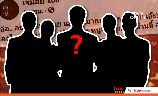 ร้อนแรงอีกแล้ว!! กับคำใบ้แซ่บๆ ดารานักแสดง แหกกฎขึ้นจุดชมวิว