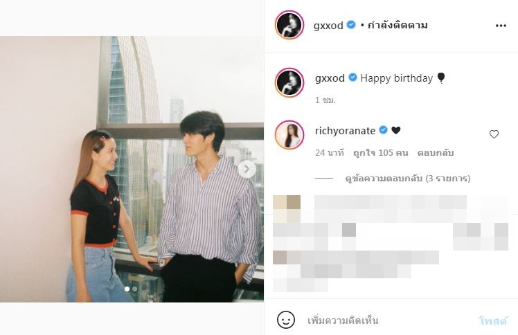 ก็อต ลงรูปคู่สุดหวาน อวยพรวันเกิด ริชชี่