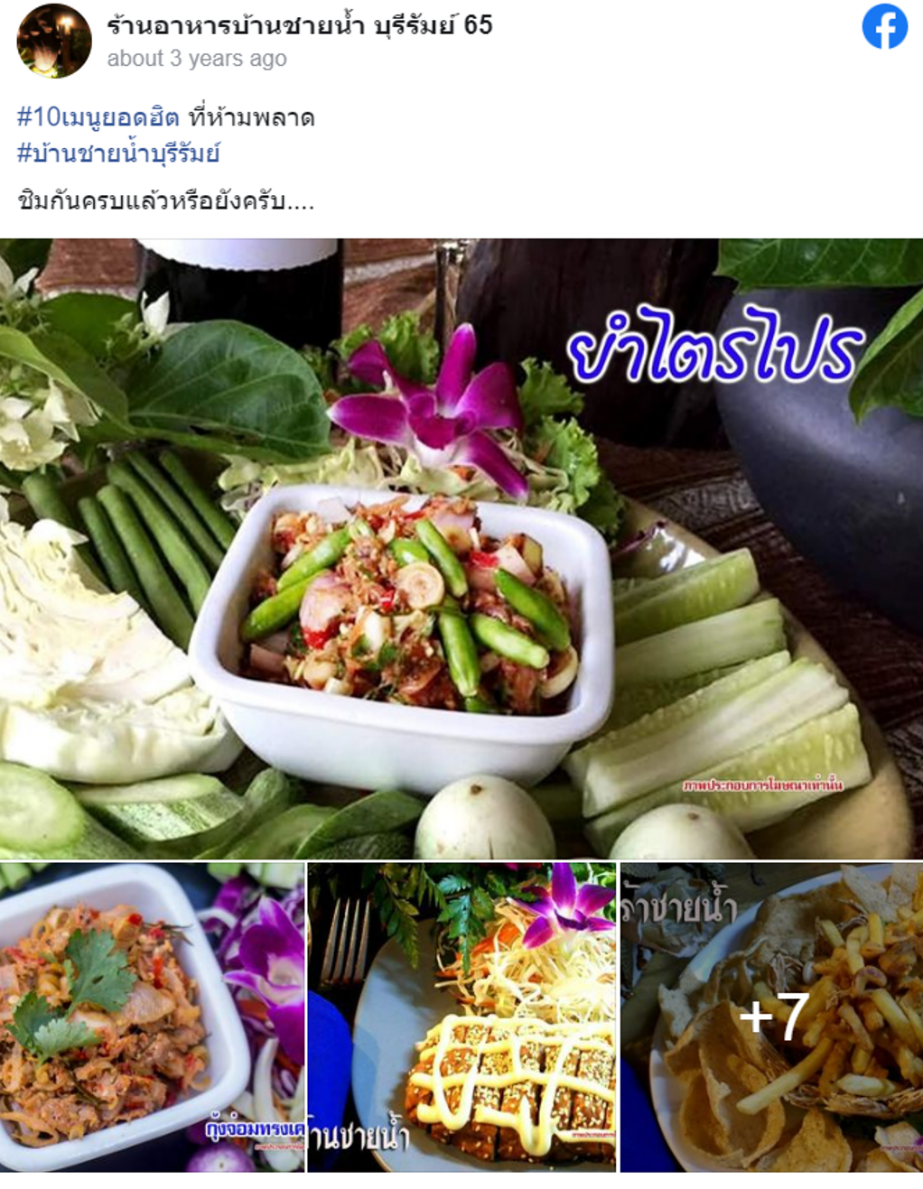 6 ร้านอาหารบุรีรัมย์ ร้านเด็ด เจ้าดัง รสชาติถูกปาก บรรยากาศถูกใจ