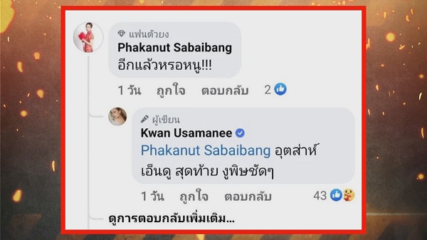 ขวัญ อุษามณี โดนโกงเงินทำกระจก แถมถูกกุข่าวเสียชีวิต   (มีคลิป) 