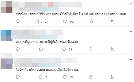 ชาวเน็ตขุดคลิป เจ้าของแบรนด์ ที่กำลังเป็นดราม่าดัง คุกคาม ตู่ ภพธร 