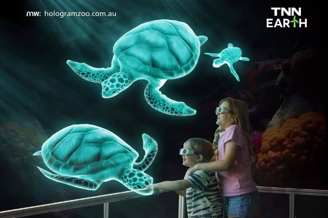 สวนสัตว์ที่ไม่มีสัตว์ เปิดให้บริการแห่งแรกของโลก ที่ออสเตรเลีย