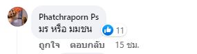ชาวเน็ตชี้คำใบ้ หลังเพจดังแฉ นางเอกหน้านิ่ง เลิกแฟนหนุ่มเหรอ?  