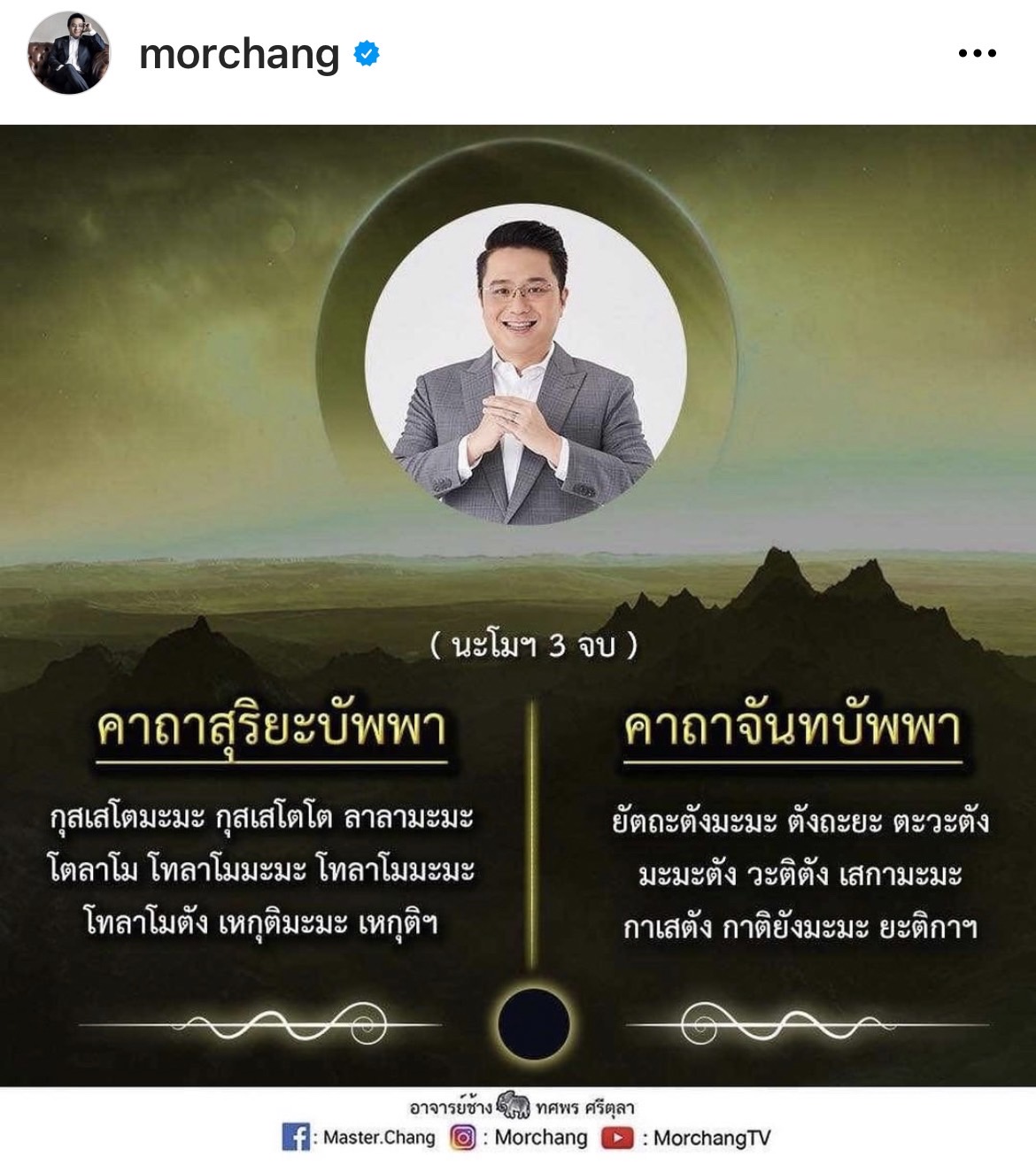 หมอช้างแนะ 2 ราศี มีเรื่องวุ่น ปลายเดือนตุลาคม พร้อมบทสวดมนต์ หมอช้างแนะ 2 ราศี มีเรื่องวุ่น ปลายเดือนตุลาคม พร้อมบทสวดมนต์