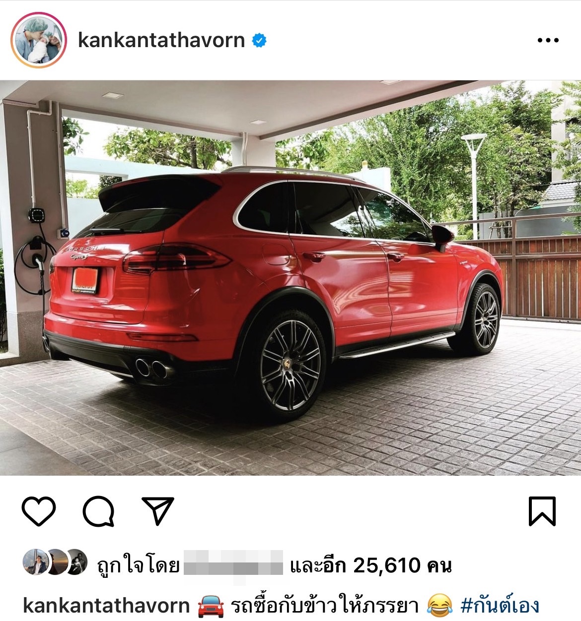 กันต์ กันตถาวร เปย์หนัก ถอยรถหรูป้ายแดงให้ภรรยา กันต์ กันตถาวร เปย์หนัก ถอยรถหรูป้ายแดงให้ภรรยา