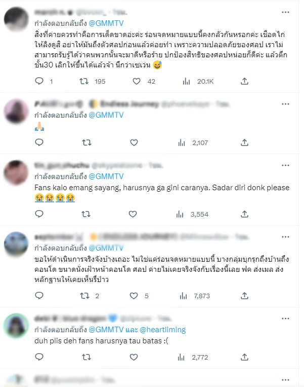 เชือดไก่ให้ลิงดู แฟนคลับวอน จีเอ็มเอ็ม ควรจัดการเคสคุกคามศิลปินขั้นเด็ดขาด เชือดไก่ให้ลิงดู แฟนคลับวอน จีเอ็มเอ็ม ควรจัดการเคสคุกคามศิลปินขั้นเด็ดขาด