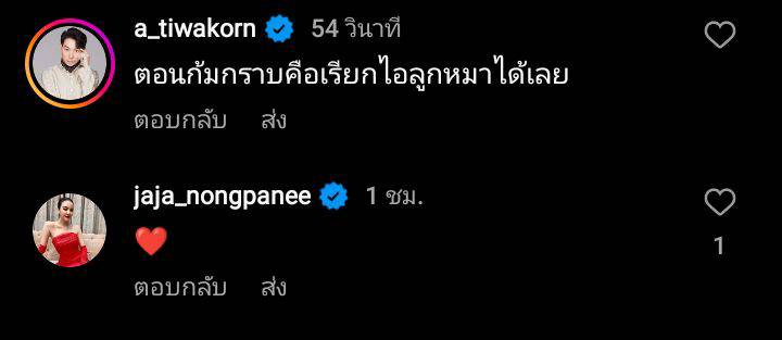 นาย ณภัทร หอบของขวัญเซอร์ไพรส์วันเกิด แม่หมู พิมพ์ผกา นาย ณภัทร หอบของขวัญเซอร์ไพรส์วันเกิด แม่หมู พิมพ์ผกา