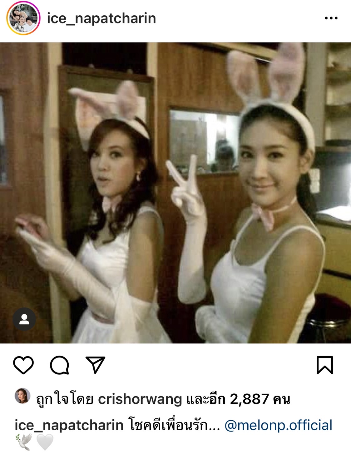 โพสต์ซึ้งถึงเพื่อนรัก  พิ้งกี้ - โม อมีนา บอกลา แตงโม  นิดา ครั้งสุดท้าย 
