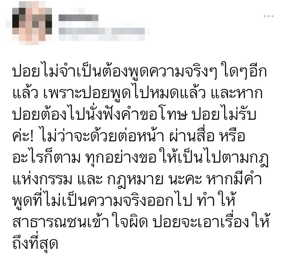ต้นสังกัด เผยอดีตแฟนสาว บิว จักรพันธ์ ไม่ขอร่วมแถลงข่าววันที่ 28 มกราคมนี้