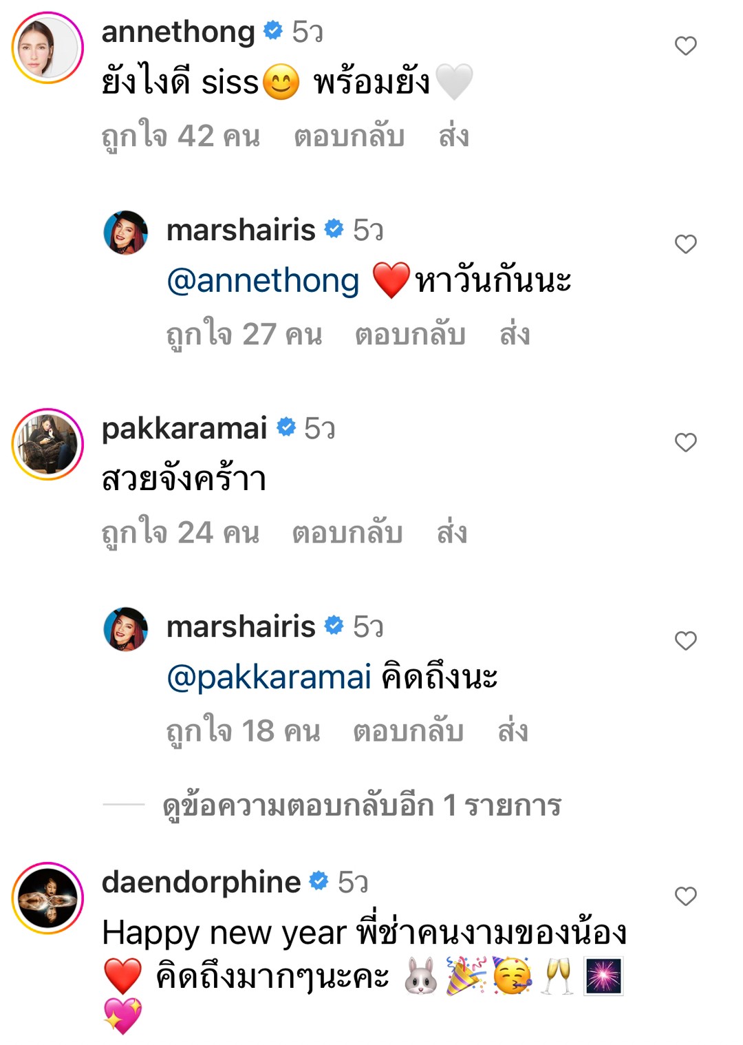 ส่องภาพหน้าสด มาช่า ในวัย 52 ปี สวยจึ้งไม่เปลี่ยน! 