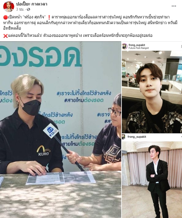 เดือดร้อนหนัก ฟร้อง ศุภกิจ ไม่จ่ายค่างวดบ้าน-รถจนถูกยึด ด้าน เอ้ ชุติมา เผยมีหลักฐานพร้อมเตรียมตั้งโต๊ะแถลงข่าว 