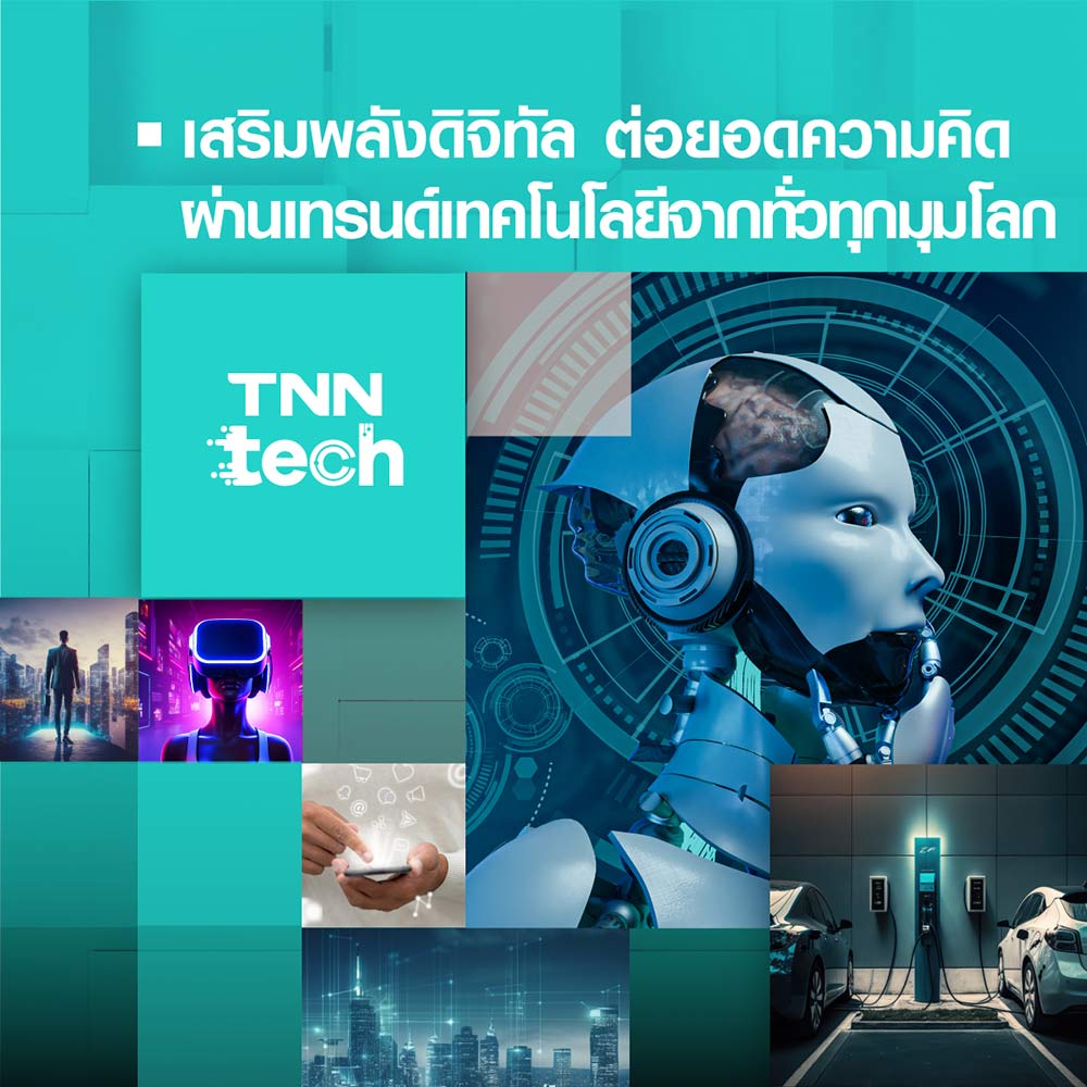 TNN Online Content Direction 2024 กับ 6 เสาหลักคอนเทนต์ TNN Online Content Direction 2024 กับ 6 เสาหลักคอนเทนต์