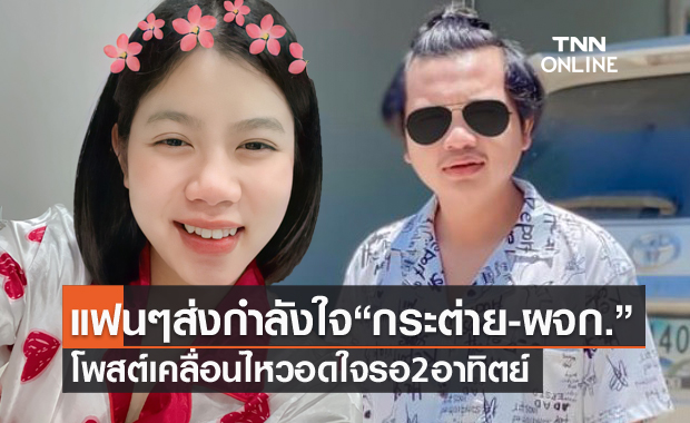 คนใกล้ชิด เผย "กระต่าย" ออกมาพูดแน่ปมลือท้อง ผจก.เคลื่อนไหวโพสต์อดใจรอ 2 อาทิตย์