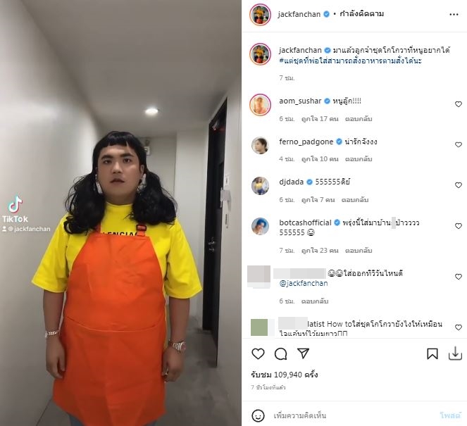 โกโกวา มาแรง! ทำคนบันเทิงแห่สวมชุด เรียกเสียงฮาสนั่นโซเชียล