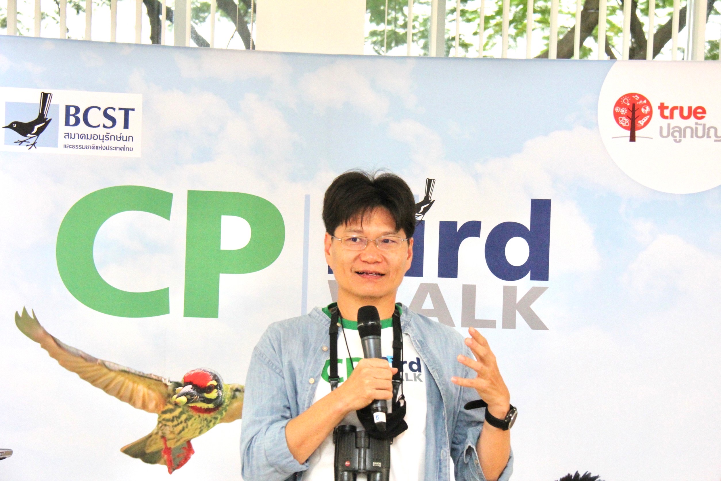 เครือซีพี จับมือ สมาคมอนุรักษ์นกและธรรมชาติแห่งประเทศไทย จัดกิจกรรมชวนชมนก ‘CP Bird Walk’