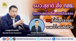 ไขปม “พี่กบไม่ให้ลา” พ่อ-แม่เสียนายจ้างไม่อนุมัติ ใช้สิทธิหยุดได้ทันที ไขปม “พี่กบไม่ให้ลา” พ่อ-แม่เสียนายจ้างไม่อนุมัติ ใช้สิทธิหยุดได้ทันที