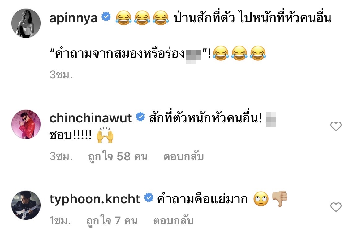 สายป่าน ฟาดแรง! หลังเจอเกรียนคีย์บอร์ดแซะเรื่องรอยสัก 