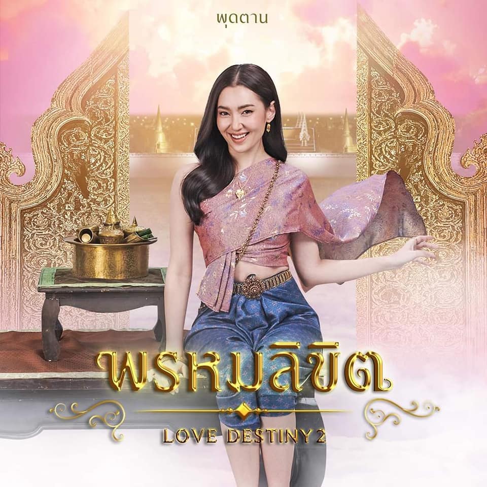 ไม่ยอมความ!! รอมแพง เอาผิดผู้ละเมิดลิขสิทธิ์ พรหมลิขิต ไม่ยอมความ!! รอมแพง เอาผิดผู้ละเมิดลิขสิทธิ์ พรหมลิขิต