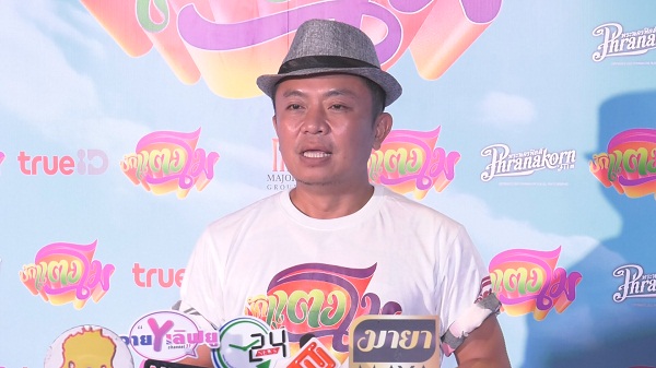 “อี๊ด โปงลางสะออน” เผยสาเหตุทุบบ้านหรูทิ้ง 2 ปี ยังไม่ได้เข้าอยู่  (มีคลิป)