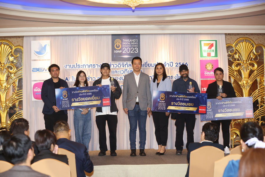 TNN Online คว้า 4 รางวัล ข่าวดิจิทัลยอดเยี่ยมประจำปี 2566 TNN Online คว้า 4 รางวัล ข่าวดิจิทัลยอดเยี่ยมประจำปี 2566