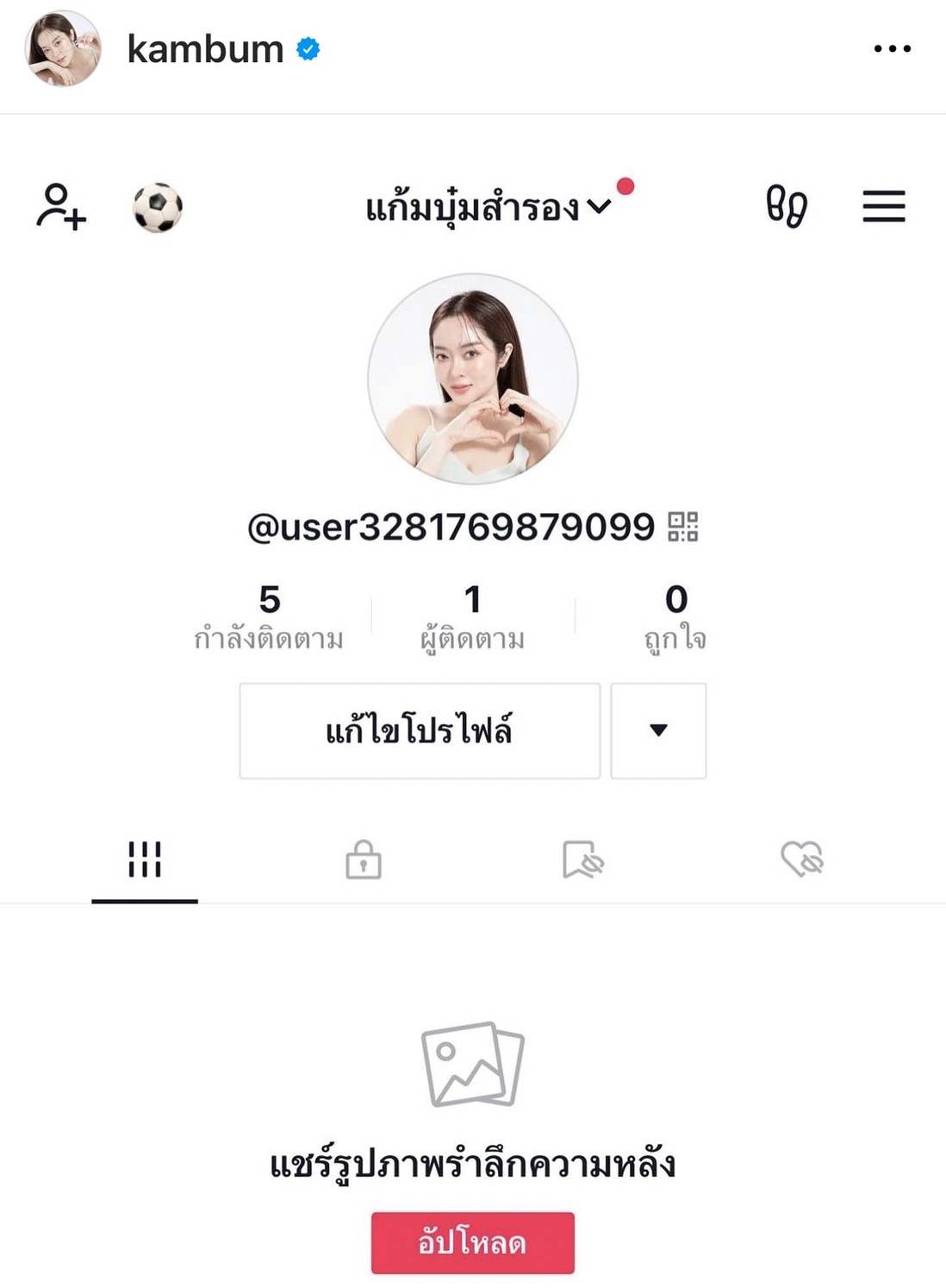 แก้มบุ๋ม เดือด!! ถูกแอพดังแบนไม่ให้ไลฟ์  พร้อมฝากช่องทางติดตามสำรอง 