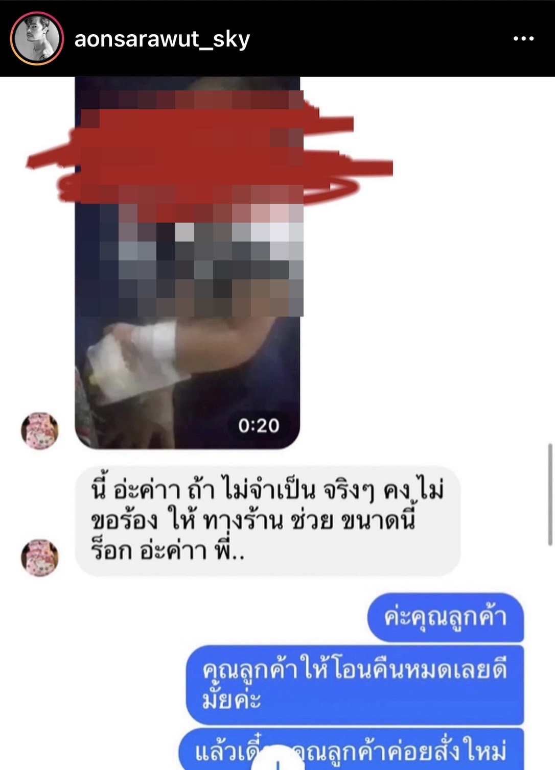 อ้น สราวุธ แจ้งความดำเนินคดี มิจฉาชีพทางธุรกิจออนไลน์ อ้น สราวุธ แจ้งความดำเนินคดี มิจฉาชีพทางธุรกิจออนไลน์