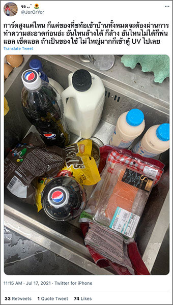 เปิดท็อป 5 สินค้าที่ติดเทรนด์ทวิตเตอร์ช่วงโควิด-19 มีอะไรบ้าง??