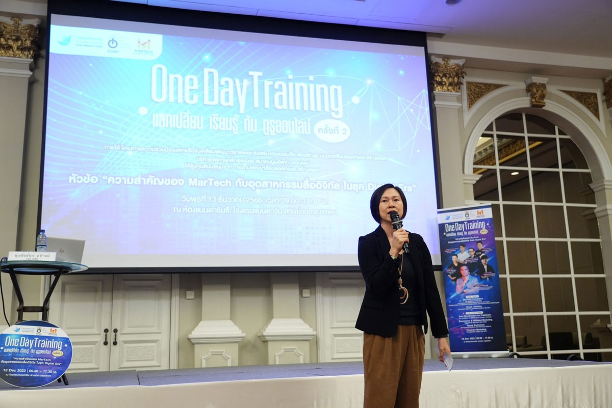 One day training แลกเปลี่ยน เรียนรู้ กับ กูรูออนไลน์ ครั้งที่ 2 One day training แลกเปลี่ยน เรียนรู้ กับ กูรูออนไลน์ ครั้งที่ 2