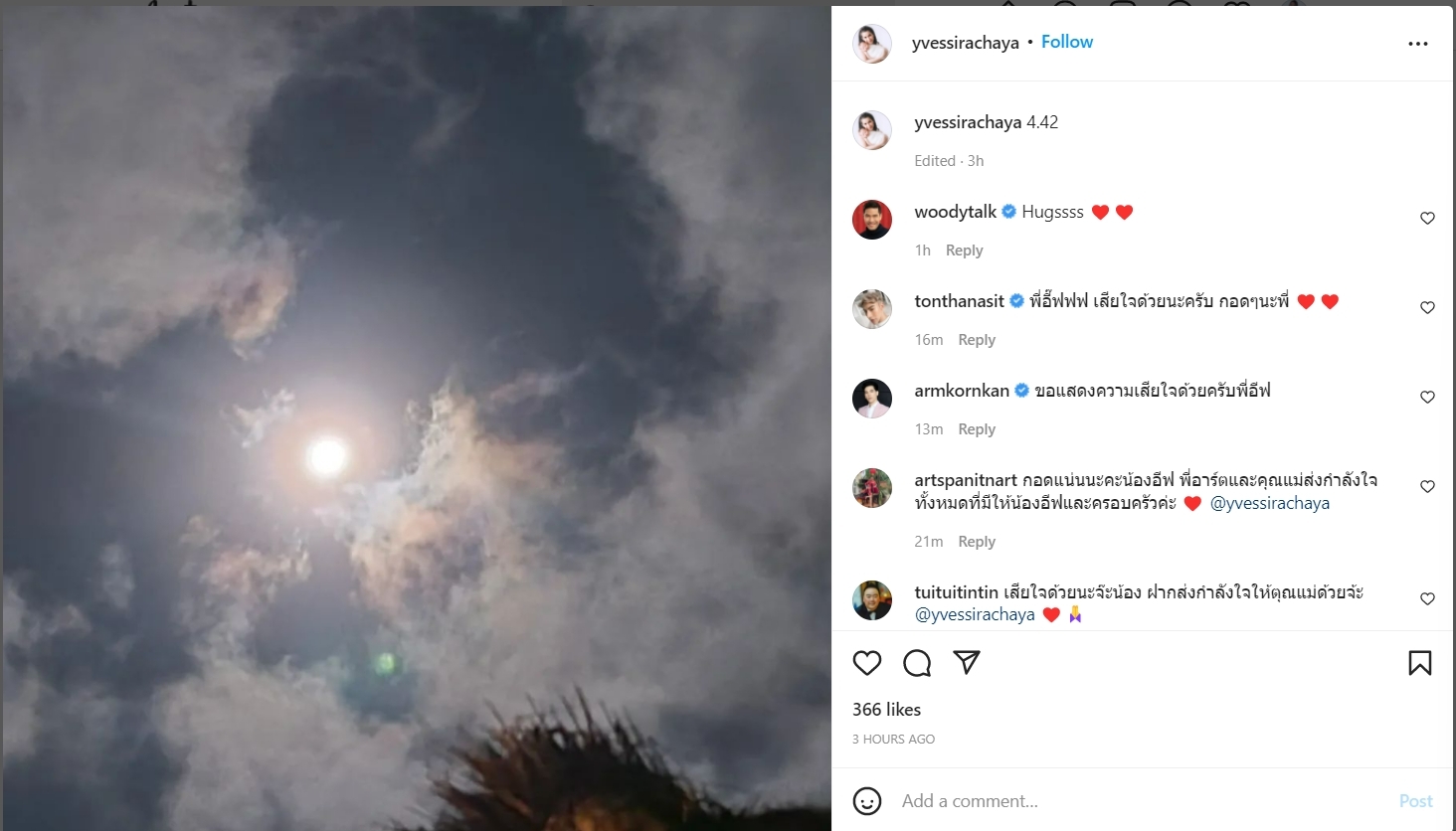 สุดเศร้า! ต้อย เศรษฐา เสียชีวิตแล้วในวัย 77 ปี หลังป่วยมะเร็งปอด 
