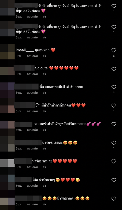 น่ารักเกินไปไหม! ชมพู่ เผยภาพ สายฟ้า-พายุ-แอบิเกล มอบพวงมาลัยให้คุณพ่อ น็อต