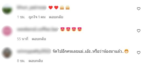 แฟนๆ ถึงกับเอ๊ะ?! หลัง ก้อย รัชวิน โพสต์ พ่อตูน ขอน้องให้ ทะเล เพิ่มอีกคน