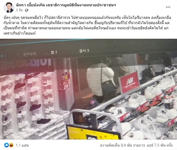 ม้า อรนภา ตั้งโต๊ะแถลงเปิดใจ เผยสาเหตุตบหน้ารุ่นน้องกลางห้างดังเกาหลี (มีคลิป)