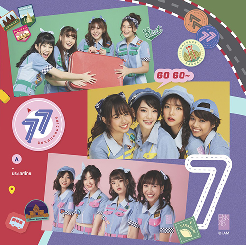 เส้นทางความสำเร็จของ เฌอปราง อารีย์กุล ในฐานะสมาชิกวง BNK48 เส้นทางความสำเร็จของ เฌอปราง อารีย์กุล ในฐานะสมาชิกวง BNK48