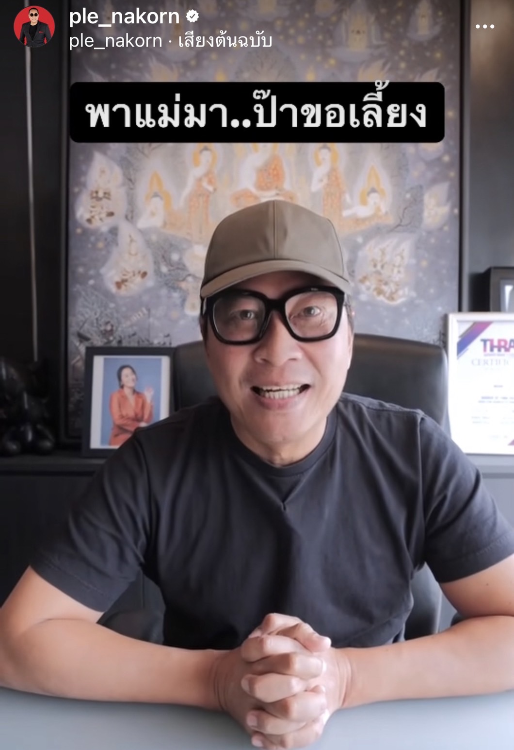 วิลลี่ - หอย ตอบแล้ว! พร้อมทานข้าวกับ เปิ้ล ไหม?? วิลลี่ - หอย ตอบแล้ว! พร้อมทานข้าวกับ เปิ้ล ไหม??