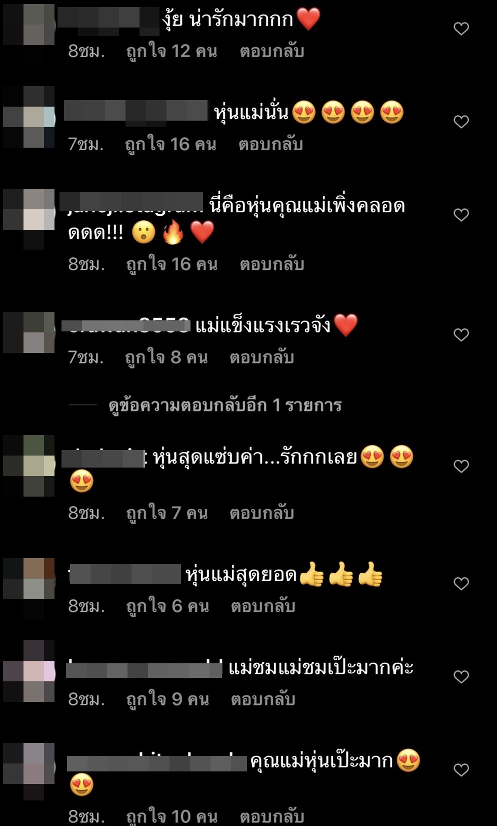 ชมพู่ อวดหุ่นเป๊ะปัง! หลังคลอดลูกสาว น้องแอบิเกล