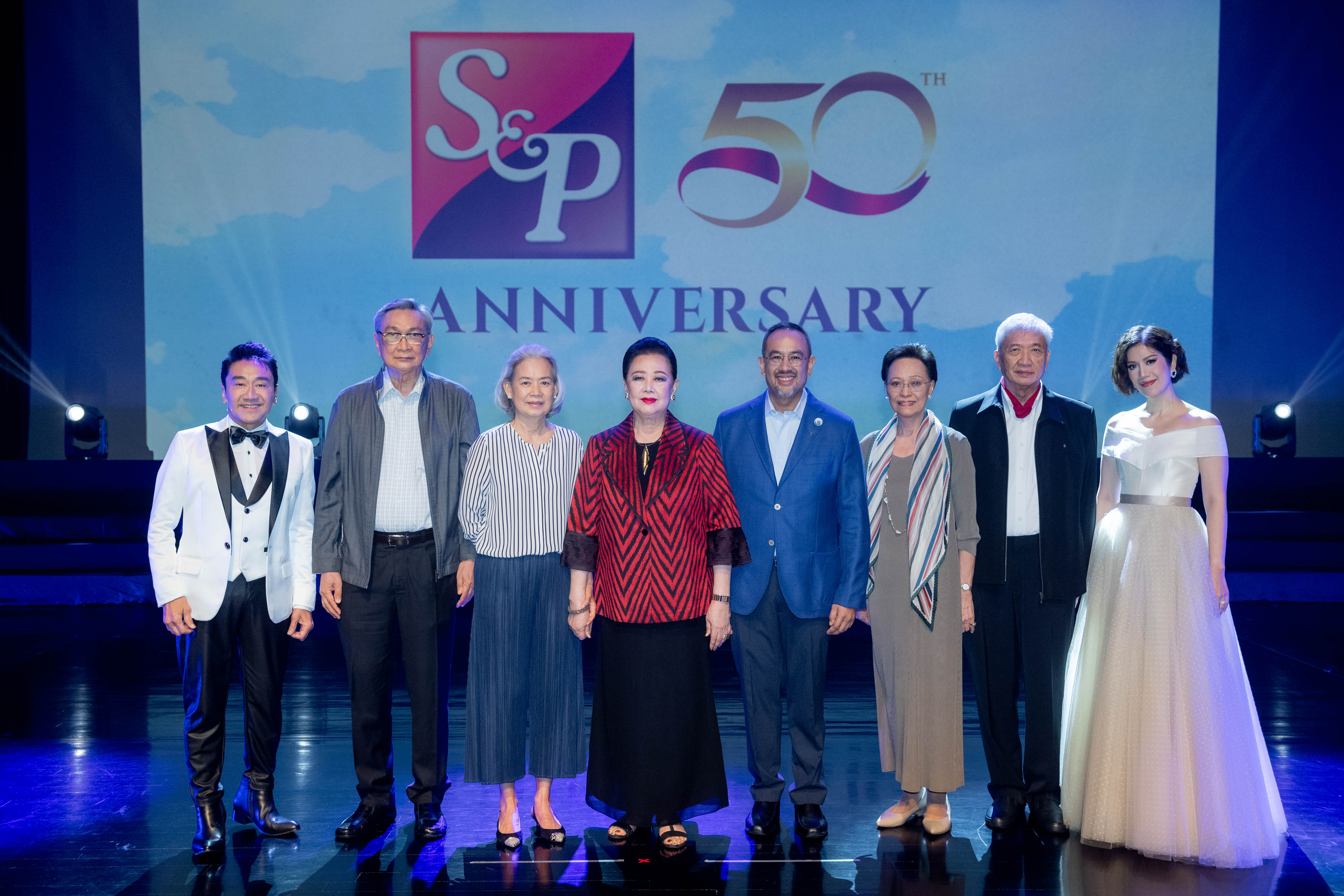 เอส แอนด์ พี จัดคอนเสิร์ตการกุศล เฉลิมฉลองครบรอบ 50 ปี ขนทัพศิลปินระดับคุณภาพ ส่งความสุขครั้งยิ่งใหญ่ เอส แอนด์ พี จัดคอนเสิร์ตการกุศล เฉลิมฉลองครบรอบ 50 ปี ขนทัพศิลปินระดับคุณภาพ ส่งความสุขครั้งยิ่งใหญ่