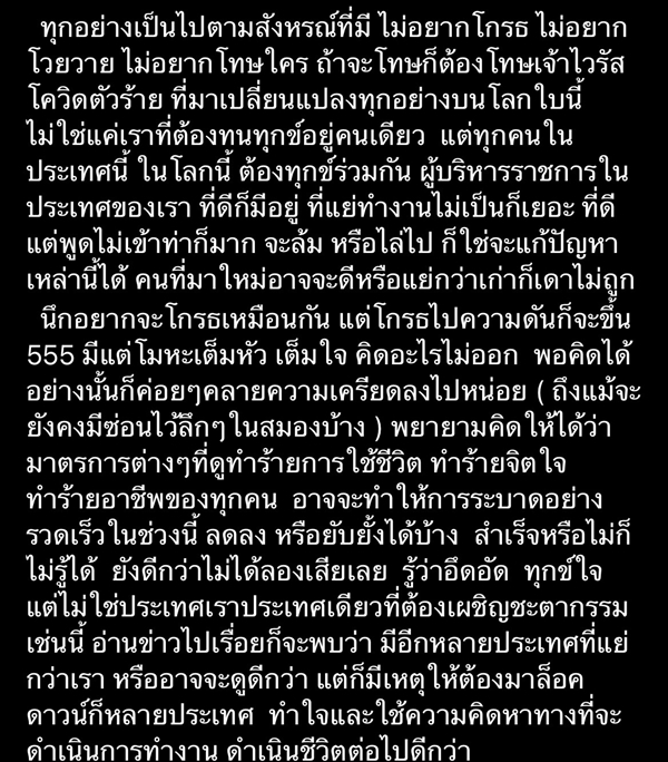 ป้าแจ๋ว โพสต์ระบาย ความเสียหายครั้งนี้หนัก และเป็นไปตามลางสังหรณ์