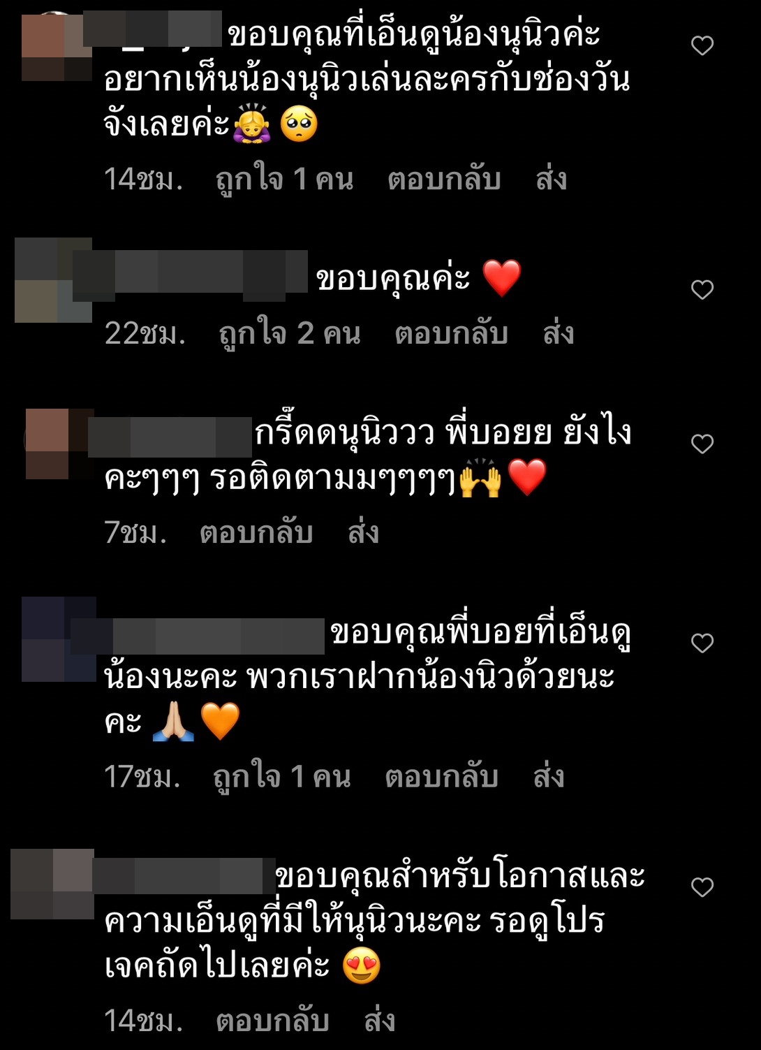 ละครต้องเข้าแล้ว! นุนิว ร่วมเฟรม บอย ถกลเกียรติ พร้อมคอมเมนต์ขอฝากตัว
