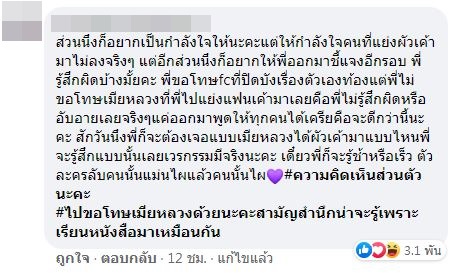 รุมจี้! กระต่าย ขอโทษอดีตภรรยา ครูไพบูลย์ หลังโพสต์รูปคู่หวานขอบคุณแฟนคลับ