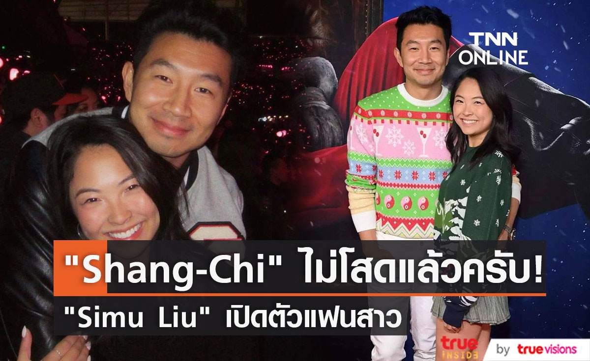 “Simu Liu” เปิดตัวแฟนสาว “Allison Hsu” ในอินสตาแกรม 