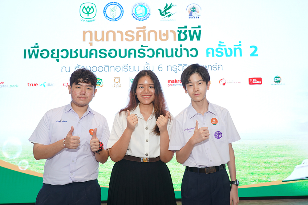 4 สมาคมองค์กรสื่อ จับมือ เครือซีพีมอบทุนการศึกษา “ซีพีเพื่อยุวชนครอบครัวคนข่าว” ต่อเนื่องปีที่ 2